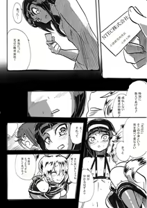 Page 23 of "Taima Doutei Hisui" Sesshoku Hen Dai Juu Ichi wa - preview thumbnail