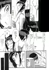Page 24 of "Taima Doutei Hisui" Sesshoku Hen Dai Juu Ichi wa - preview thumbnail
