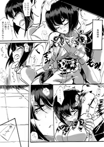 Page 3 of "Taima Doutei Hisui" Sesshoku Hen Dai Juu Ichi wa - preview thumbnail
