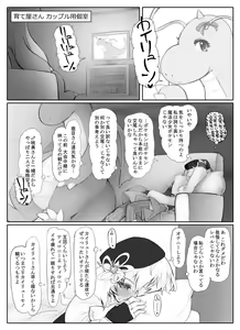 Page 7 of Mami-san to Kairyuu o Sodateya-san ni Azuketa no Dareda yo!! - preview thumbnail