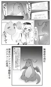 Page 8 of Mami-san to Kairyuu o Sodateya-san ni Azuketa no Dareda yo!! - preview thumbnail
