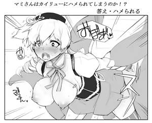 Page 9 of Mami-san to Kairyuu o Sodateya-san ni Azuketa no Dareda yo!! - preview thumbnail
