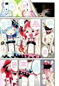 Page 6 of Mahou o Kakete! | 마법을 걸어줘! - preview thumbnail