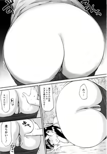 Page 168 of Shinkon Shimai - Newly weds Sisters - preview thumbnail