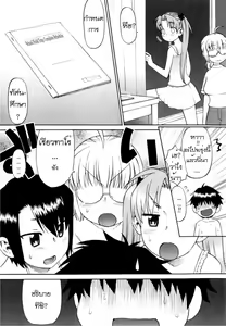 Page 51 of Shinkon Shimai - Newly weds Sisters - preview thumbnail
