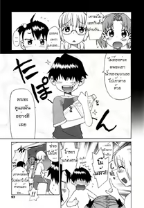 Page 53 of Shinkon Shimai - Newly weds Sisters - preview thumbnail
