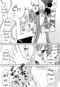 Page 56 of Shinkon Shimai - Newly weds Sisters - preview thumbnail