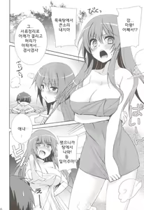 Page 5 of Maou to Yuusha ga Onsen de | 마왕과 용사가 온천에 - preview thumbnail