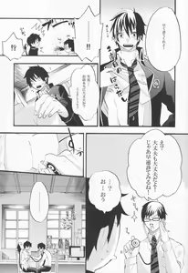 Page 6 of take off? - preview thumbnail