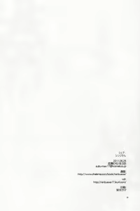 Page 33 of Niisan no Koukishin - preview thumbnail