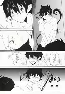 Page 6 of Niisan no Koukishin - preview thumbnail