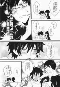Page 9 of Niisan no Koukishin - preview thumbnail