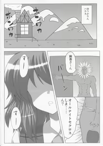 Page 4 of Minmin Yuuka - preview thumbnail