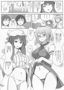 Page 6 of Alice to Patchouli ni Osowaru Tadashii Seikyouiku - preview thumbnail