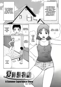 Natsu Taiken Monogatari | A Summer Experience Story — hentai manga cover on Fhentai