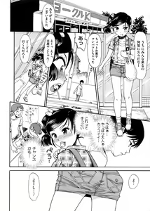 Page 106 of COMIC Megastore 2008-11 - preview thumbnail