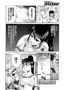 Page 170 of COMIC Megastore 2008-11 - preview thumbnail