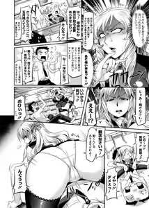 Page 214 of COMIC Megastore 2008-11 - preview thumbnail