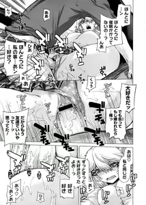 Page 245 of COMIC Megastore 2008-11 - preview thumbnail