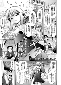 Page 261 of COMIC Megastore 2008-11 - preview thumbnail