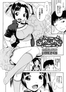 Page 30 of COMIC Megastore 2008-11 - preview thumbnail