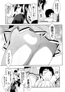 Page 31 of COMIC Megastore 2008-11 - preview thumbnail