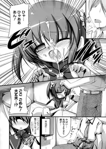 Page 314 of COMIC Megastore 2008-11 - preview thumbnail