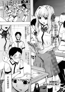 Page 381 of COMIC Megastore 2008-11 - preview thumbnail