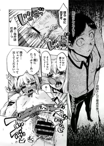 Page 386 of COMIC Megastore 2008-11 - preview thumbnail
