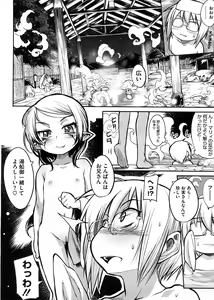 Page 408 of COMIC Megastore 2008-11 - preview thumbnail