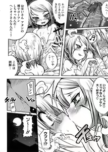 Page 410 of COMIC Megastore 2008-11 - preview thumbnail