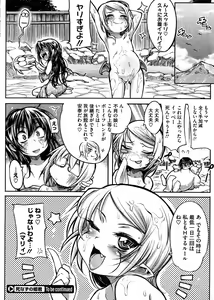 Page 426 of COMIC Megastore 2008-11 - preview thumbnail
