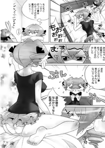 Page 472 of COMIC Megastore 2008-11 - preview thumbnail