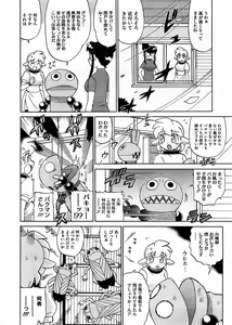 Page 494 of COMIC Megastore 2008-11 - preview thumbnail