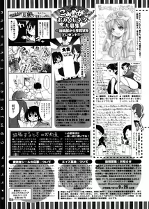 Page 509 of COMIC Megastore 2008-11 - preview thumbnail