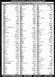 Page 512 of COMIC Megastore 2008-11 - preview thumbnail