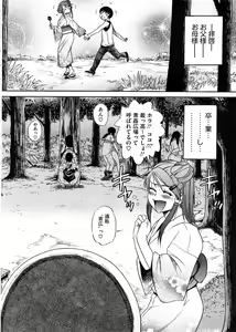 Page 80 of COMIC Megastore 2008-11 - preview thumbnail