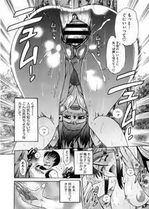 Page 88 of COMIC Megastore 2008-11 - preview thumbnail