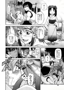 Page 92 of COMIC Megastore 2008-11 - preview thumbnail