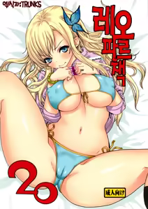 Leopard Hon 20 | 레오파르 책 20 — hentai manga cover on Fhentai