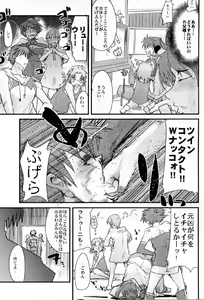 Page 31 of Boku no Watashi no Super Bobobbo Taisen OGS2 no S wa Yappari Sennou no S - preview thumbnail