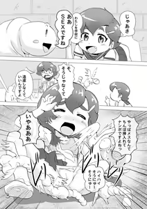 Page 4 of Flying Mara - preview thumbnail