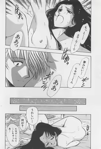 Page 108 of Yin & Yang Dolls - preview thumbnail