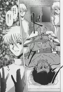 Page 121 of Yin & Yang Dolls - preview thumbnail