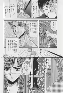 Page 140 of Yin & Yang Dolls - preview thumbnail