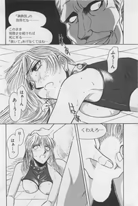 Page 196 of Yin & Yang Dolls - preview thumbnail