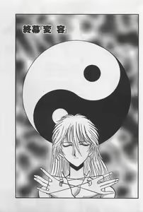 Page 213 of Yin & Yang Dolls - preview thumbnail