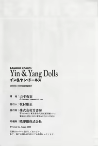 Page 241 of Yin & Yang Dolls - preview thumbnail