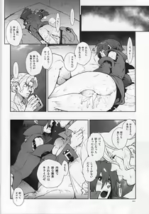 Page 16 of Snowdrop. - preview thumbnail