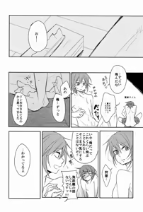 Page 49 of Room Share - preview thumbnail